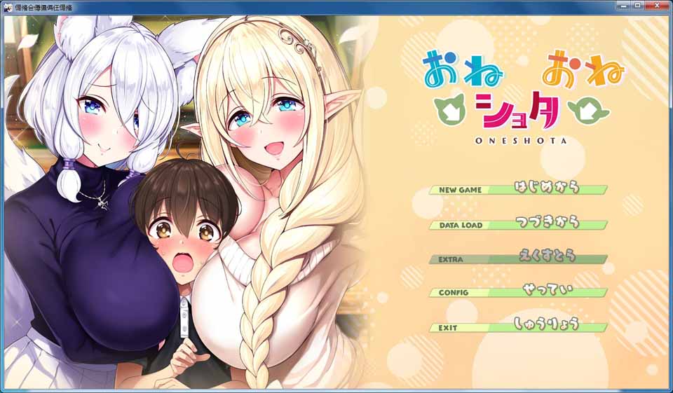 图片[1]-R5057 姐姐→熊孩←姐姐[破解版+CG包+中文动画][3G/全CV]-1288游戏网