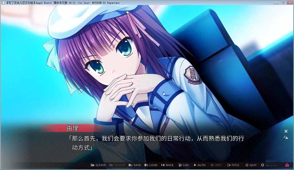 图片[2]-R5081 Angel Beats! -1st beat- V0.21[汉化硬盘版]-1288游戏网