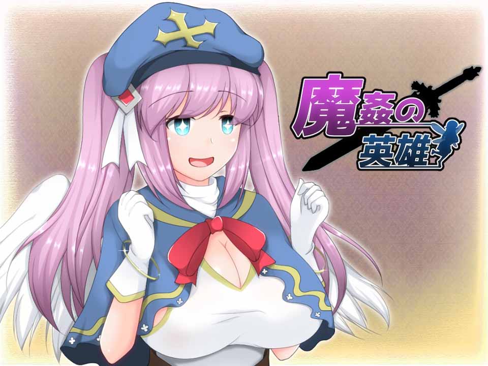 图片[1]-R5084 歼魔的英雄-狩猎女魔族增加后宫RPG V1.0[云汉化作弊版][1.7G/新汉化]-1288游戏网