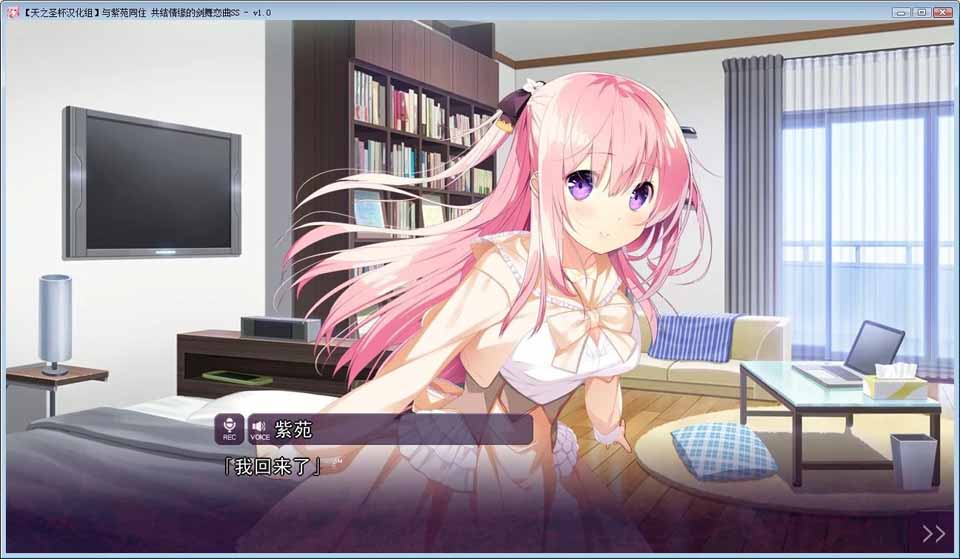 图片[2]-R5124 与紫苑同住 共结情缘的剑舞恋曲SS[汉化硬盘版]-1288游戏网