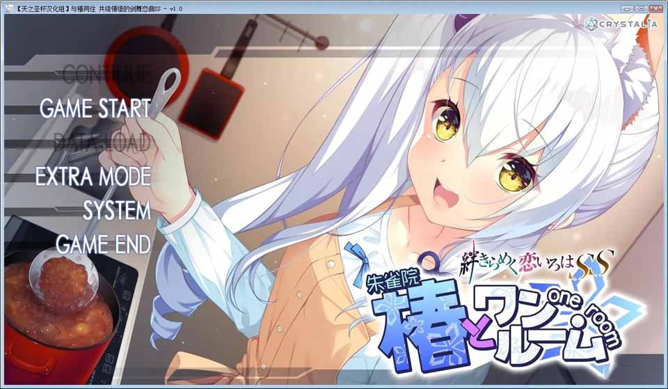 图片[1]-R5125 与椿同住 共结情缘的剑舞恋曲SS[汉化硬盘版]-1288游戏网