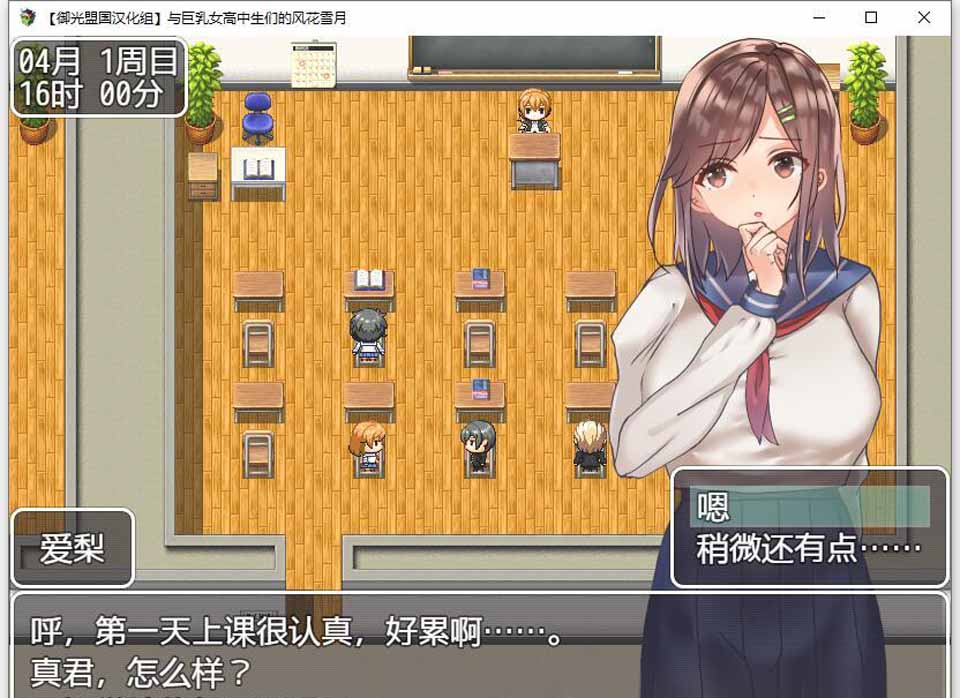 图片[1]-R5117 和JK们的风花雪月[精翻汉化完结版+CG][新汉化/PC+安卓][1.4G]-1288游戏网