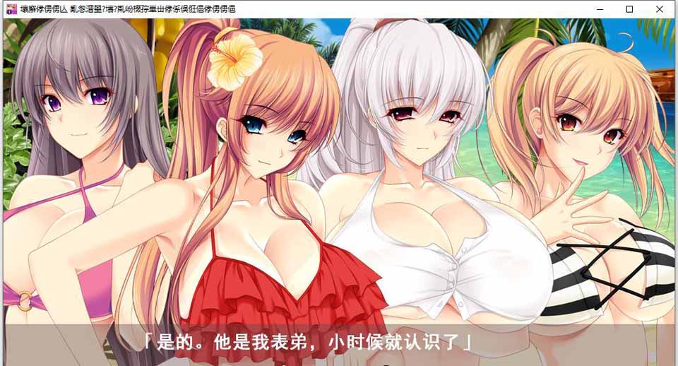 图片[1]-R5126 [竹子社]夏汁100%[精翻完整汉化版+全CG存档][新汉化/6.5G]-1288游戏网