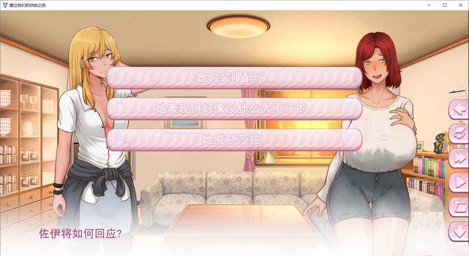 图片[1]-R5132 建立我们的未(扶)来(她)之旅V0.413[精翻汉化版][PC+安卓][2.9G/更新]-1288游戏网