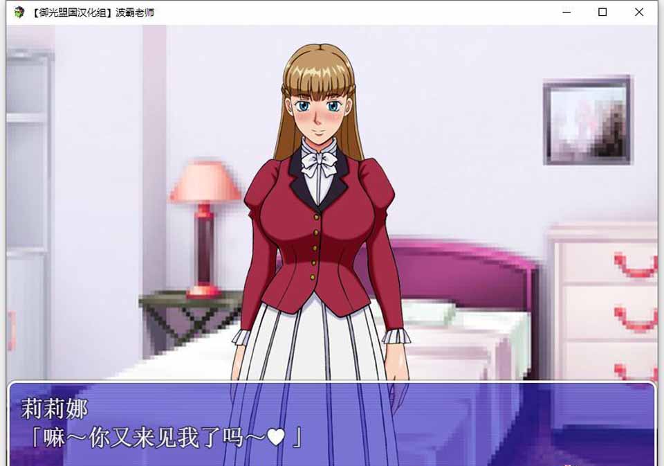 图片[1]-R5136 大欧派老师[精翻汉化完结版+全CG][新汉化/PC+安卓][1G]-1288游戏网