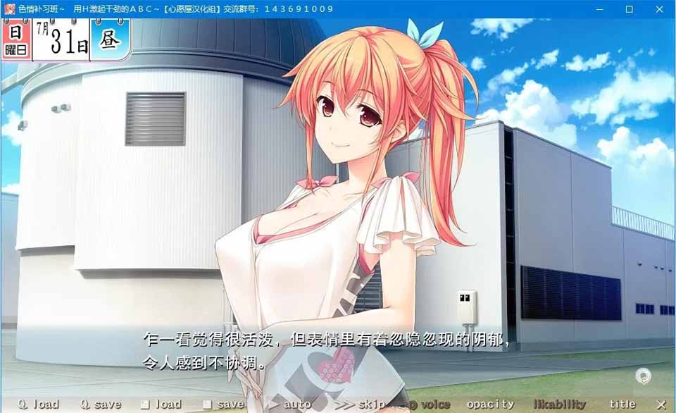 图片[2]-R5147 瑟情补习班~用H激起干劲的ABC~[汉化硬盘版]-1288游戏网