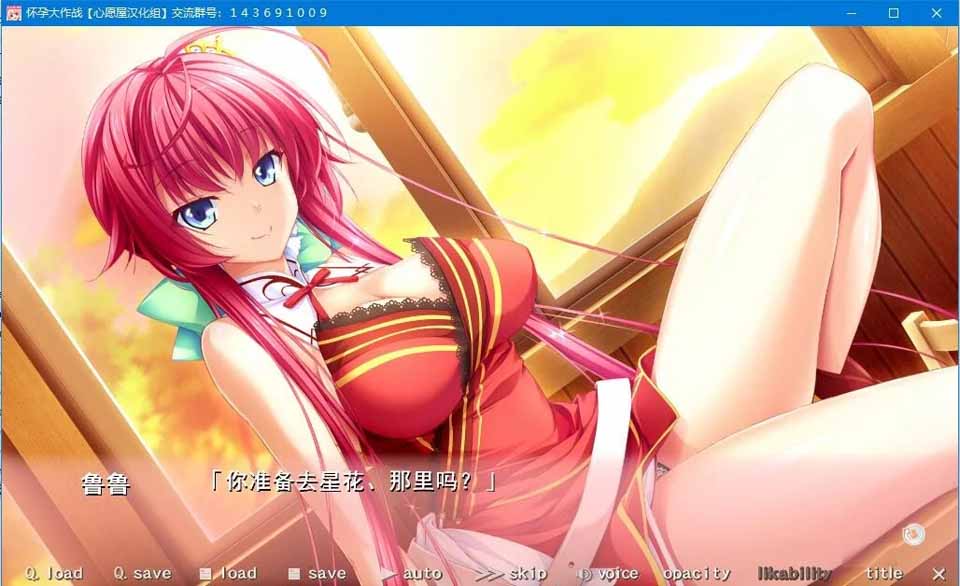 图片[2]-R5148 怀孕大作战[汉化硬盘版]-1288游戏网