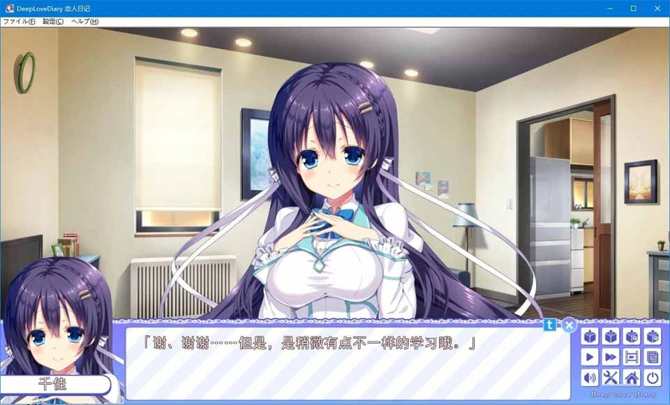 图片[2]-R5160 DeepLoveDiary 恋人日记[汉化硬盘版]-1288游戏网