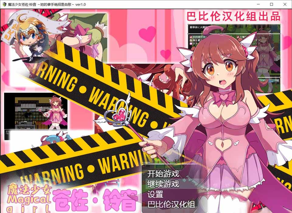 图片[1]-R5149 魔法少女苍佐铃音~她的绝招是自我发电[精翻汉化版][PC+安卓][800M]-1288游戏网