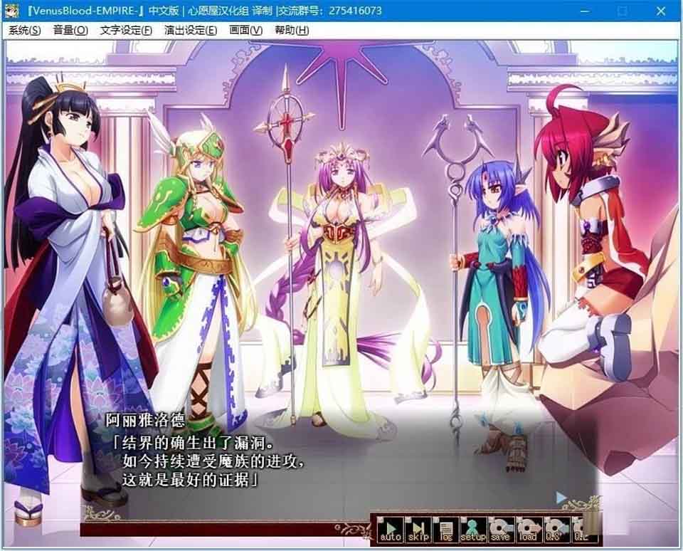 图片[2]-R5164 VenusuBlood-EMPIRE-[汉化硬盘版]-1288游戏网
