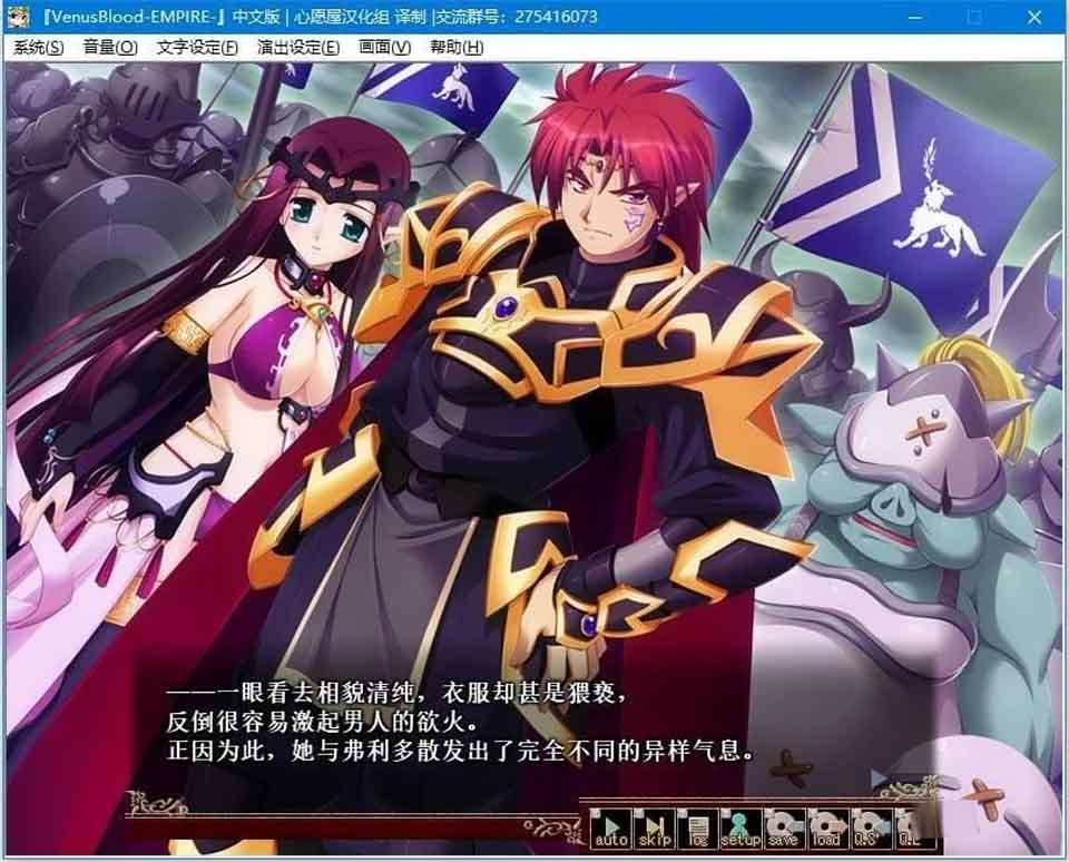图片[1]-R5164 VenusuBlood-EMPIRE-[汉化硬盘版]-1288游戏网