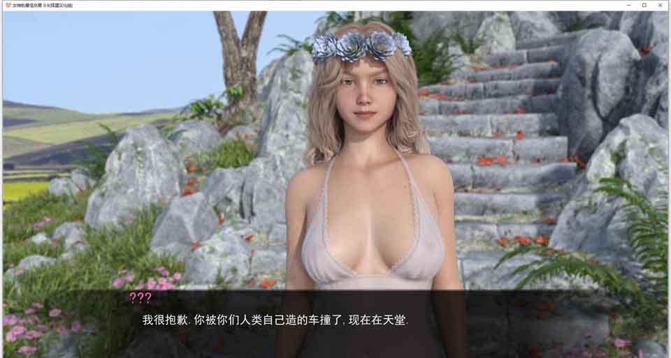 图片[1]-R5165 女神的最佳交易 V0.90[精翻汉化版+CG][1月更新/PC+安卓][3.9G]-1288游戏网