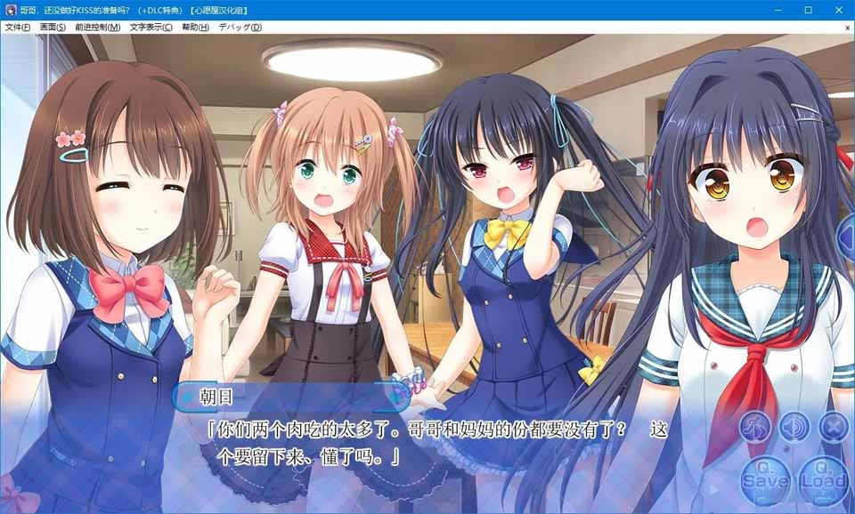 图片[2]-R5174 哥哥，还没做好KISS的准备吗？[汉化硬盘版]-1288游戏网