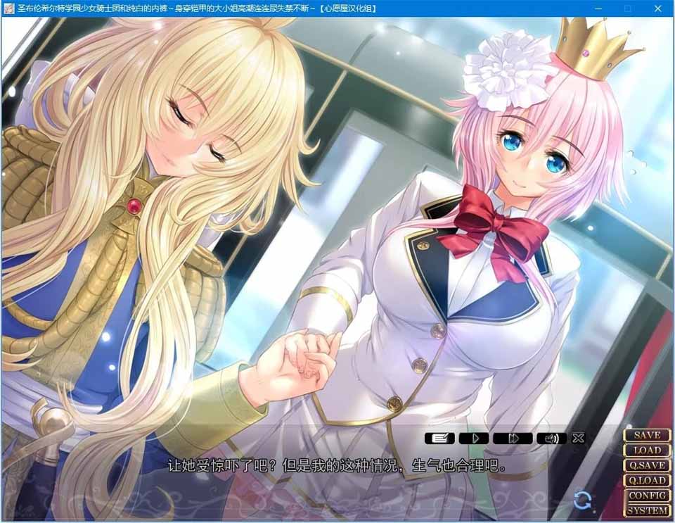 图片[2]-R5176 圣布伦希尔特学园少女骑士团和纯白的内裤～[汉化硬盘版]-1288游戏网