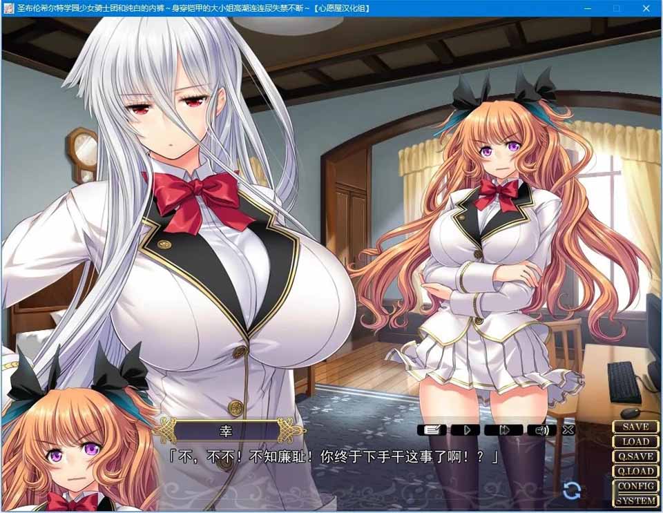 图片[1]-R5176 圣布伦希尔特学园少女骑士团和纯白的内裤～[汉化硬盘版]-1288游戏网