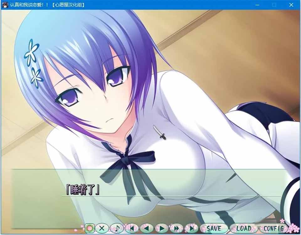 图片[2]-R5178 认真和我谈恋爱！！[汉化硬盘版]-1288游戏网