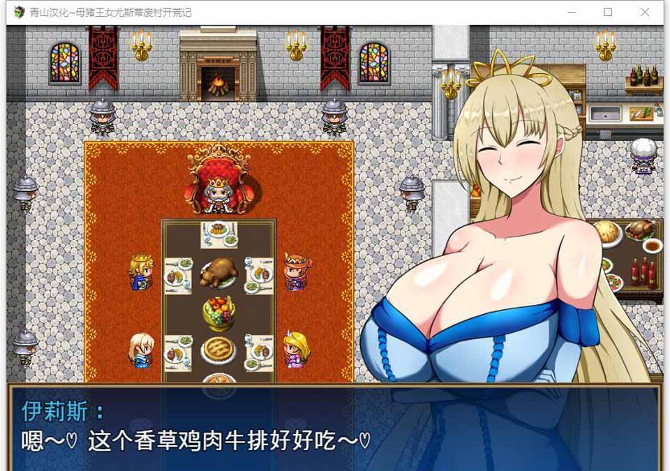 图片[1]-R5181 丢人公主尤斯蒂的废村开荒记[精翻汉化完结版+CG包][新汉化/1.2G]-1288游戏网