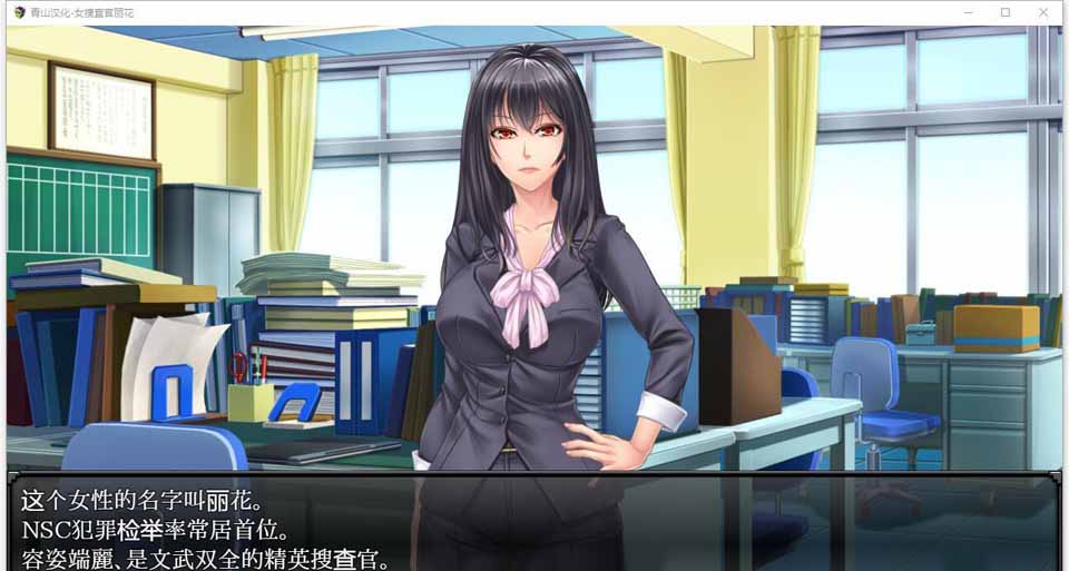 图片[1]-R5184 女搜查官丽花~绝对被O犯罪组织潜入行动[精翻汉化][PC+安卓][1.6G]-1288游戏网