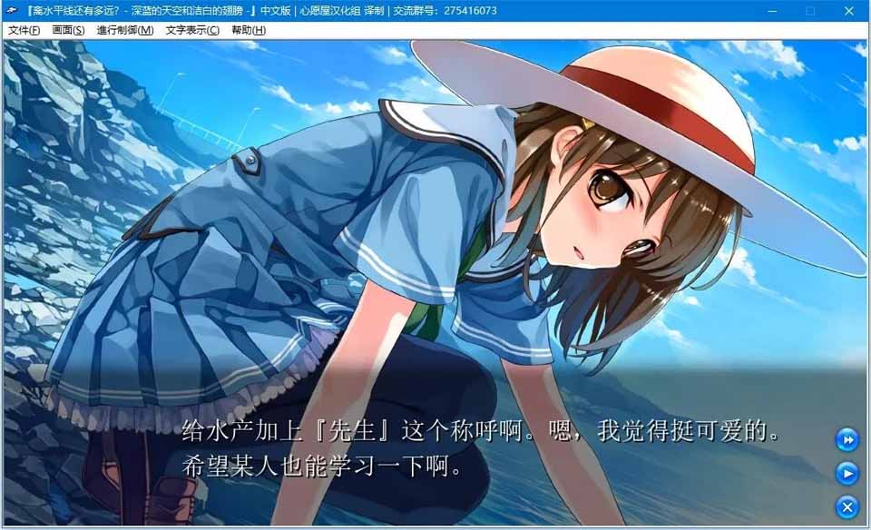 图片[2]-R5191 离水平线还有多远？- 深蓝的天空和洁白的翅膀-[汉化硬盘版]-1288游戏网