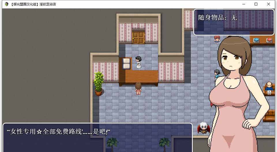 图片[1]-R5196 足浴城[精翻汉化完结修复版][更新/PC+安卓][3G]-1288游戏网