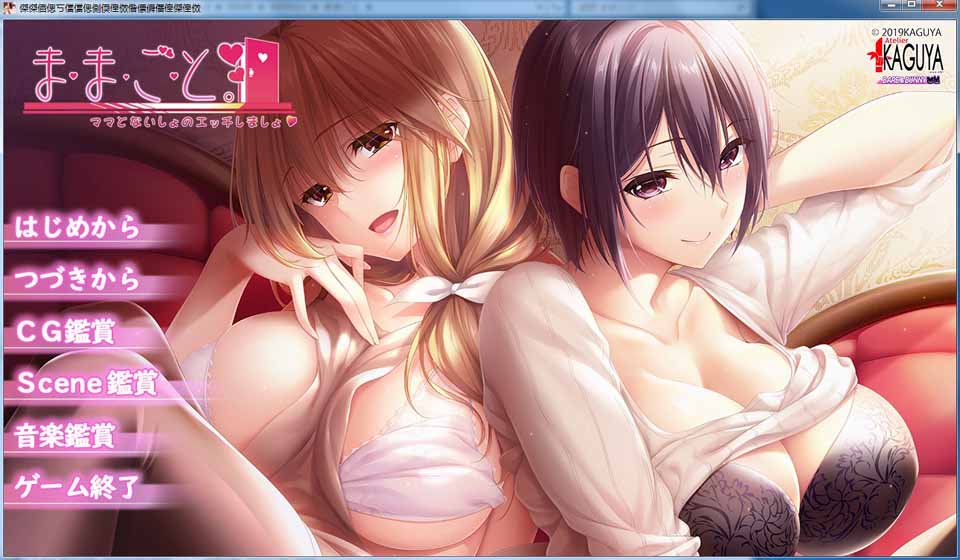 图片[1]-R5200 过家家~崽种抢夺大作战~[精翻汉化硬盘版+全CG][新汉化/5G]-1288游戏网