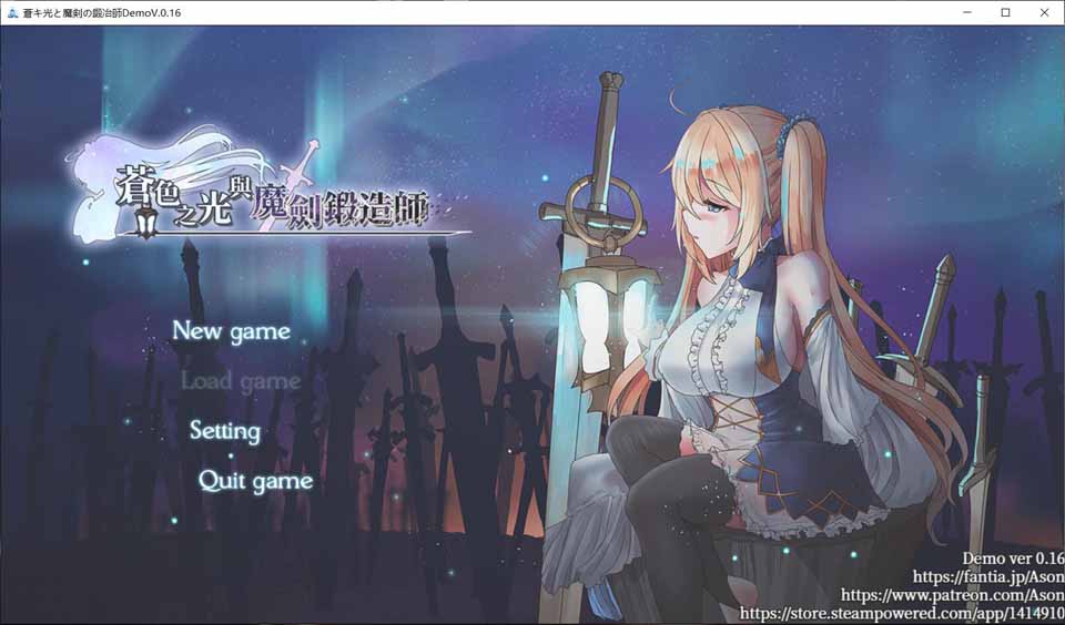 图片[1]-R5205 苍色之光与魔剑锻造师 V0.16[官方中文版！][更新/全CV][900M]-1288游戏网