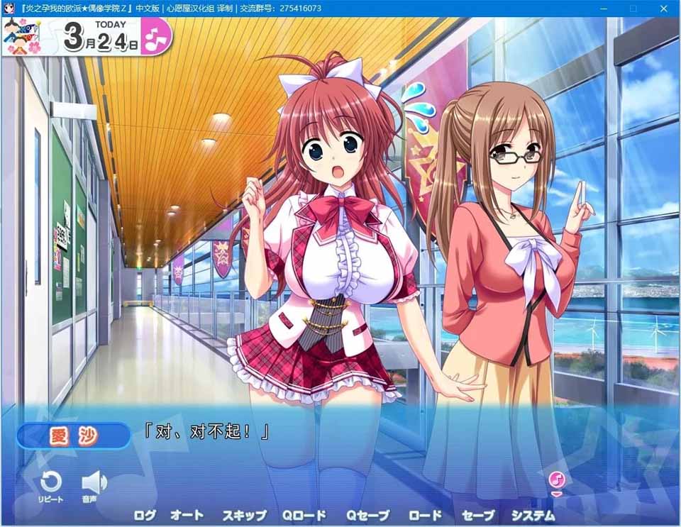 图片[2]-R5211 炎之孕我的欧派★偶像学院Z[汉化硬盘版]-1288游戏网