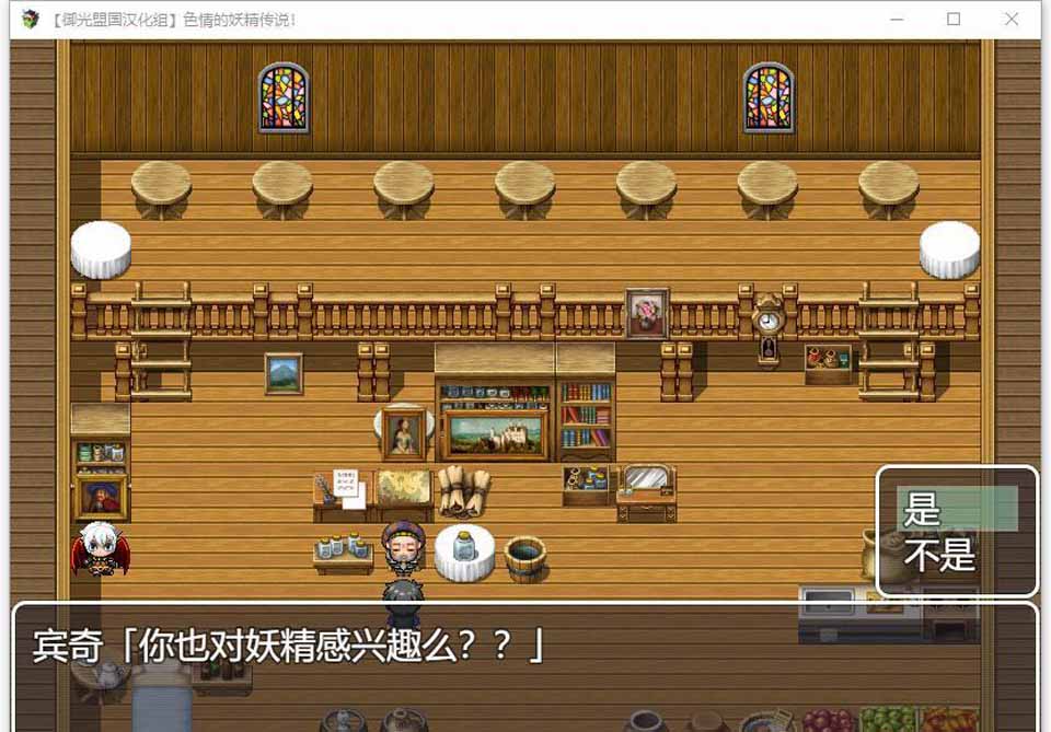 图片[1]-R5215 奇妙的妖精传说[精翻汉化完结版+全CG][新汉化/PC+安卓][800M]-1288游戏网