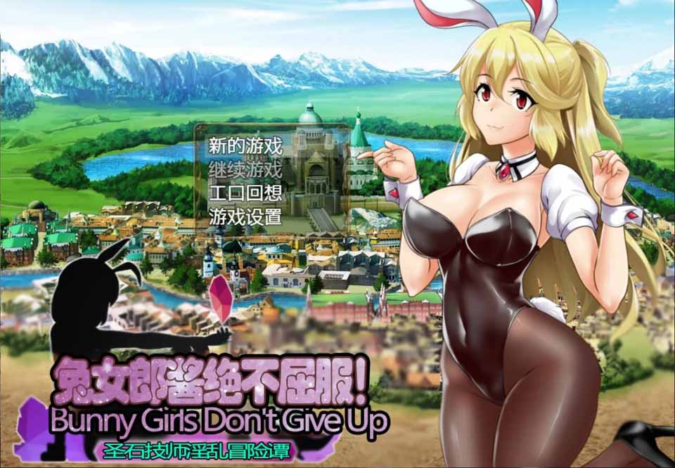 图片[1]-R5220 兔女郎酱绝不屈服~圣石技师冒险谭 V1.11[云汉化版修复版][2G/全CV]-1288游戏网