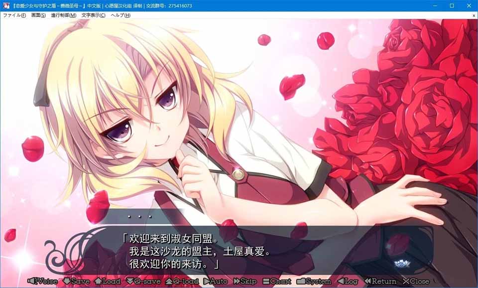 图片[2]-R5224 恋爱少女与守护之盾～蔷薇圣母～[汉化硬盘版]-1288游戏网