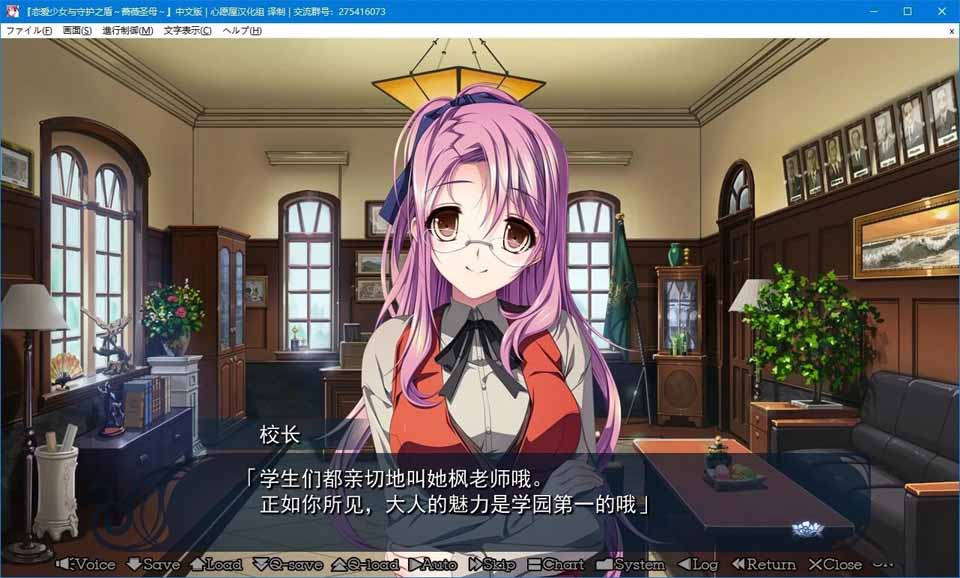 图片[1]-R5224 恋爱少女与守护之盾～蔷薇圣母～[汉化硬盘版]-1288游戏网