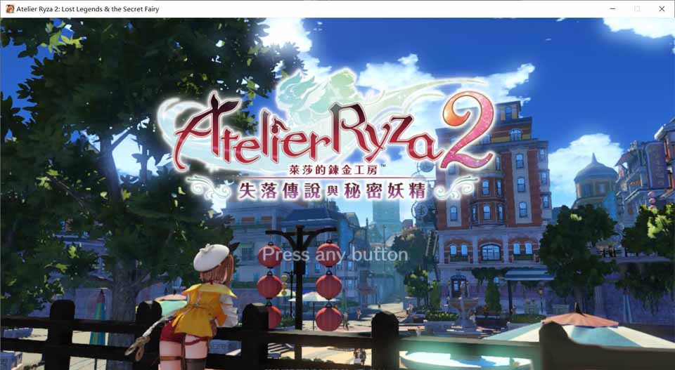 图片[1]-R5237 莱莎的炼金工坊2代-失落传说与秘密妖精[中文破解版+存档+特典][19G]-1288游戏网