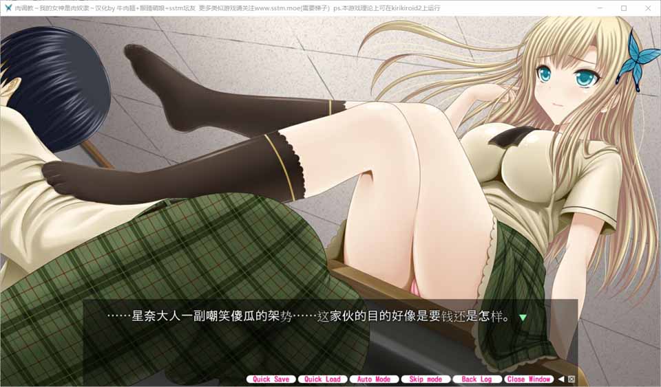 图片[1]-R5239 R教育~我的女神是R仆从[SSTM精翻汉化版+存档][新汉化/全CV][600M]-1288游戏网