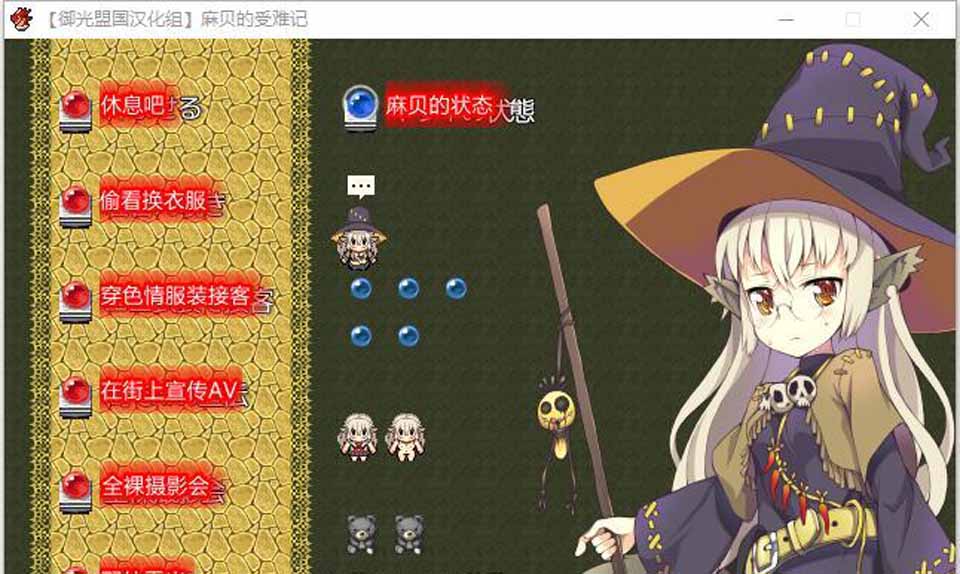 图片[1]-R5240 麻贝的受难记[精翻汉化完结版][新汉化/PC+安卓][500M]-1288游戏网