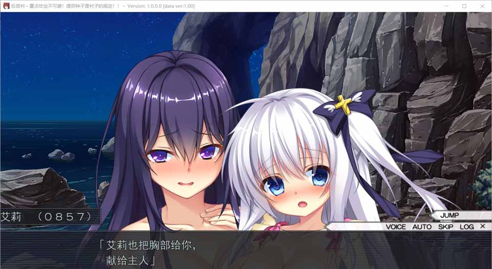 图片[1]-R5245 后宫村-童贞毕业不可避：提供种子是村里的规定[汉化版+存档][1.9G]-1288游戏网