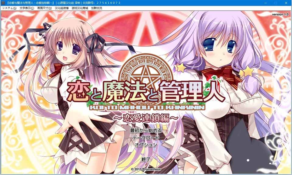 图片[1]-R5249 恋爱与魔法与管理人～恋爱连锁篇～[汉化硬盘版]-1288游戏网