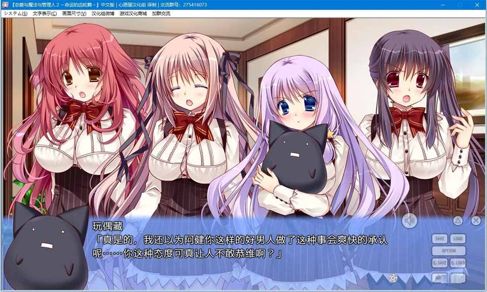 图片[2]-R5250 恋爱与魔法与管理人～命运的齿轮篇～[汉化硬盘版]-1288游戏网