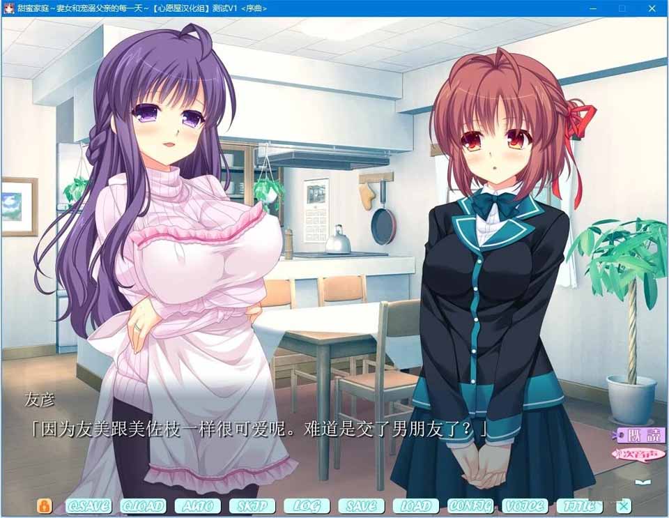 图片[2]-R5253 甜蜜家庭～妻女和宠溺父亲的每一天～[汉化硬盘版]-1288游戏网