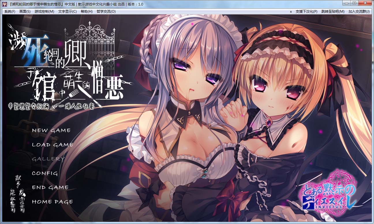 图片[1]-R663 【汉化】【硬盘】濒死轮回的卿于馆中萌生的憎恶-1288游戏网