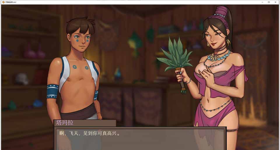 图片[1]-R5257 天降馅饼 v0.4.2[精翻汉化版+全CG][新汉化/PC+安卓][1G]-1288游戏网