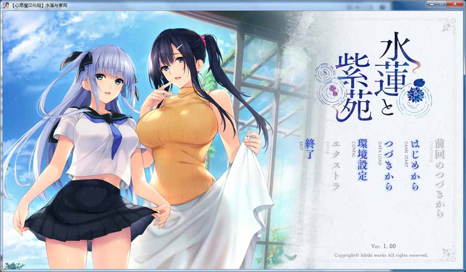 图片[1]-R5261 水莲紫苑[如月真绫制作组新作][精翻汉化版+存档][新汉化/全CV][3G]-1288游戏网