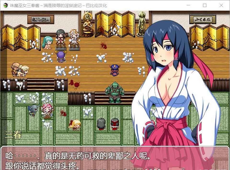 图片[1]-R5262 诛魔巫女三春~银狱途记[巴比伦汉化][新汉化/全CV/PC+安卓][2G]-1288游戏网