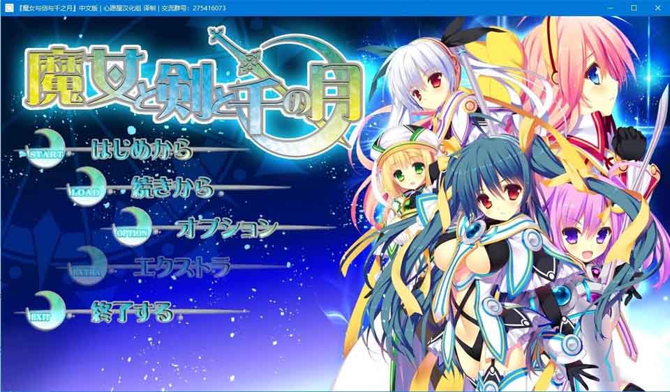 图片[1]-R5263 魔女与剑与千之月[汉化硬盘版]-1288游戏网