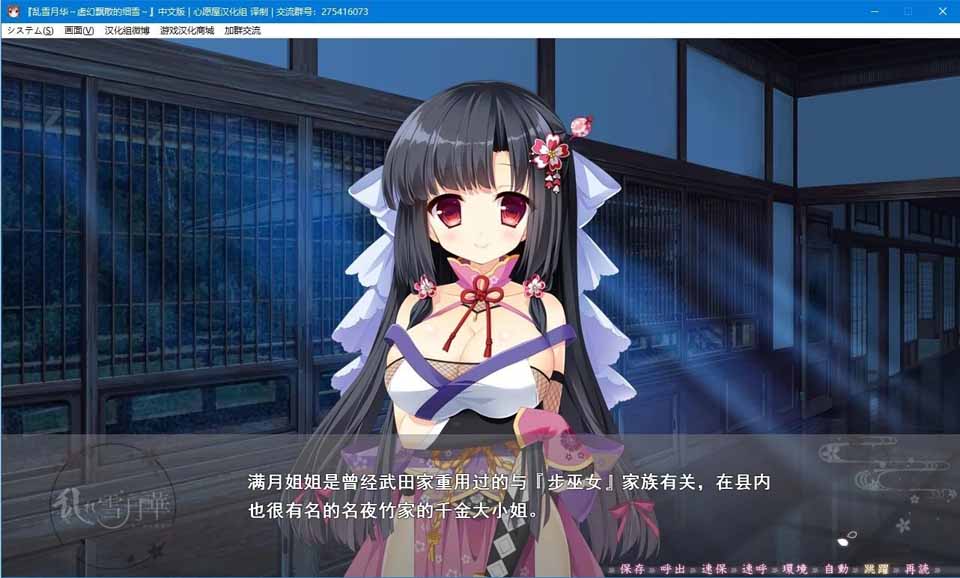 图片[1]-R5264 乱雪月华～虚幻飘散的细雪～[汉化硬盘版]-1288游戏网