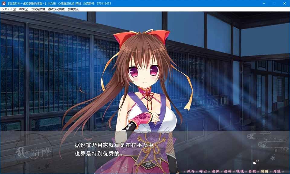 图片[2]-R5264 乱雪月华～虚幻飘散的细雪～[汉化硬盘版]-1288游戏网