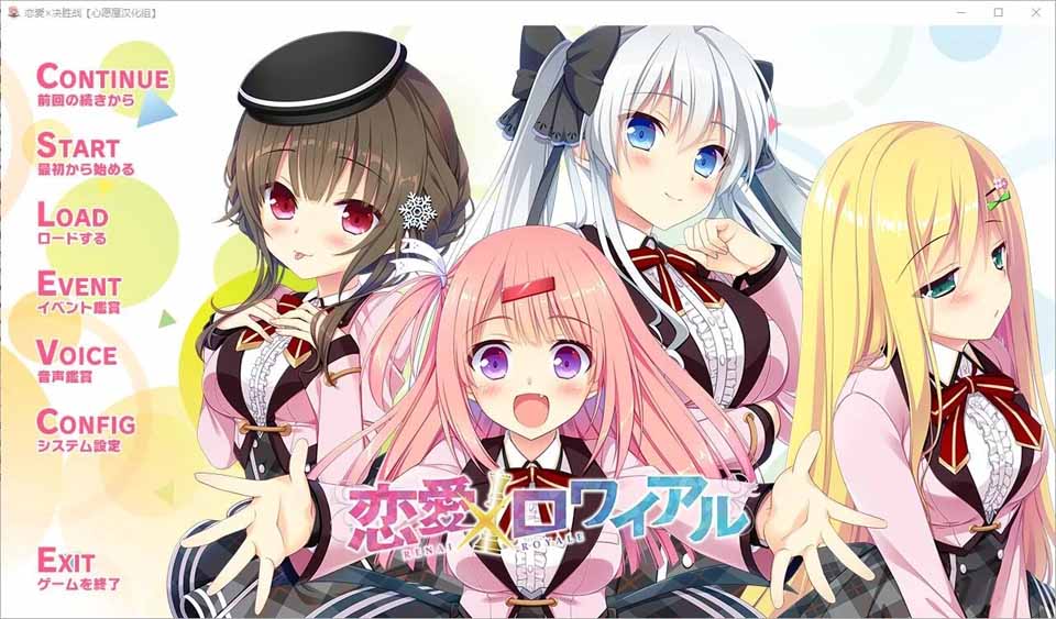 图片[1]-R5266 恋爱X决胜战[汉化硬盘版]-1288游戏网
