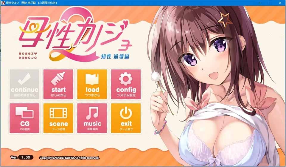 图片[1]-R5267 母性女友2 -理智 崩坏篇-[汉化硬盘版]-1288游戏网