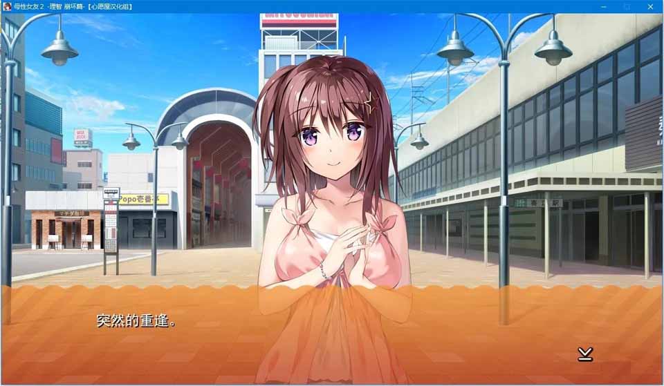 图片[2]-R5267 母性女友2 -理智 崩坏篇-[汉化硬盘版]-1288游戏网