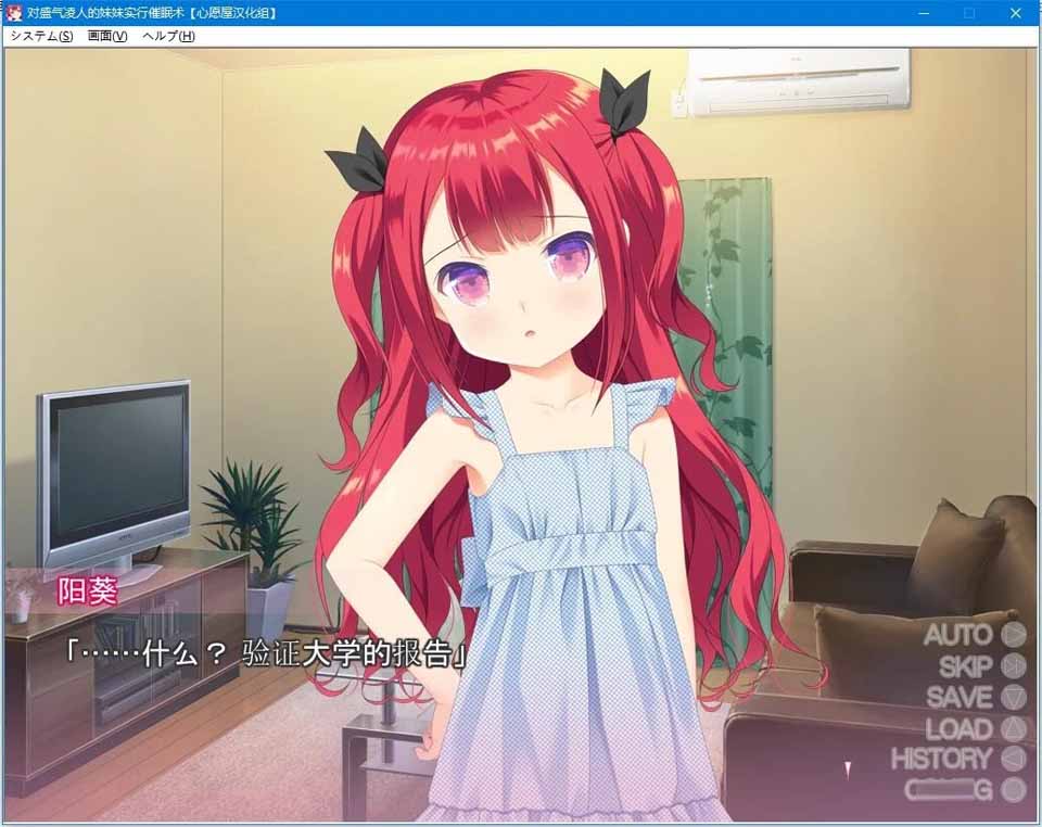 图片[2]-R5268 对盛气凌人的妹妹实行催眠术[汉化硬盘版]-1288游戏网