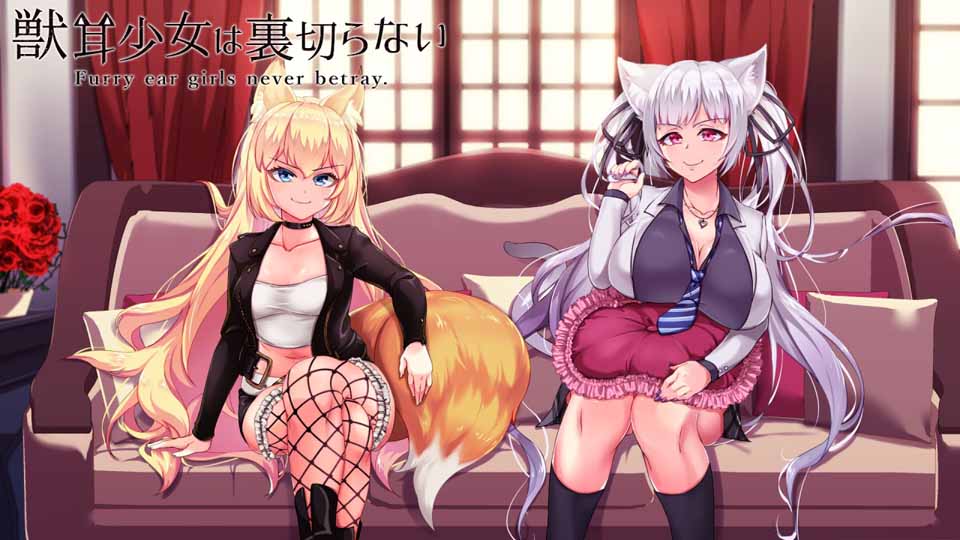 图片[1]-R5275 兽耳少女绝不背叛V1.4[云心精翻汉化版+全CG][新汉化/4G]-1288游戏网